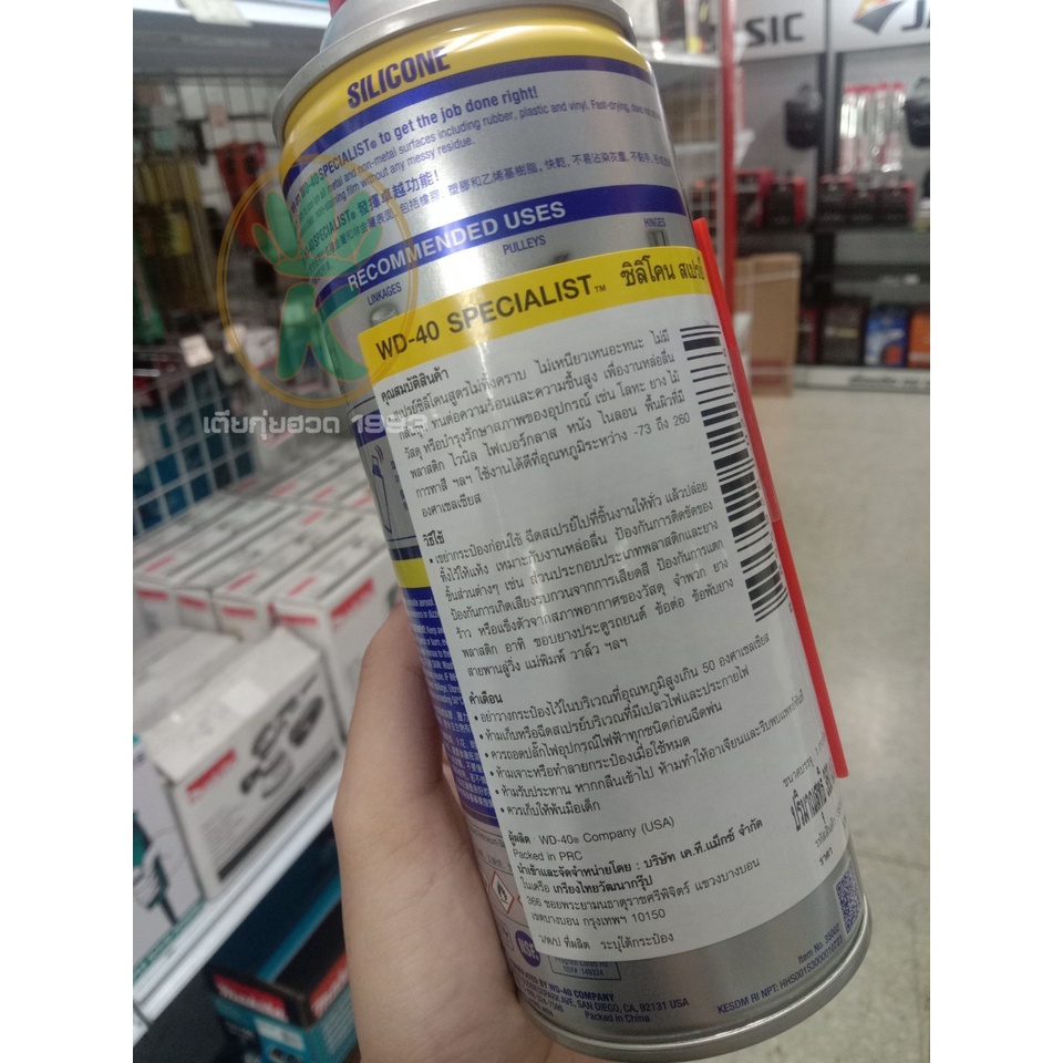 WD-40 Silicone lubricant สเปรย์ซิลิโคน สเปรย์ยาง สำหรับงานหล่อลื่นวัสดุประเภทยาง ขนาด 360ml. - รูปที่ 2