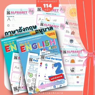 (3-6yrs.) English For Kids ทำในTabletได้ โฟนิกส์ เด็ก ภาษาอังกฤษ แบบฝึกหัด อนุบาล ป.1 ป.2 ป1 ป2