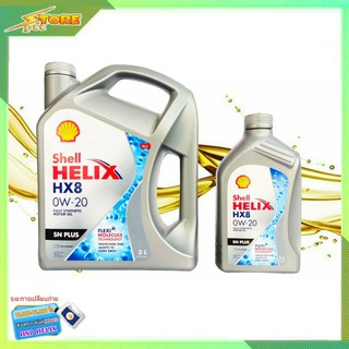 SHELL น้ำมันเครื่องเบนซิน สังเคราะห์แท้ Shell Helix HX8 0W-20 ( ขนาด 3+1 ลิตร )