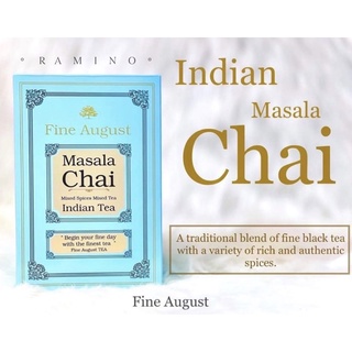 ใหม่!! ชาดำอัสสัม มาซาล่าจาย อินเดีย Fine August Masala Chai Spices Black Tea ชาผง ชาจาย ชงชานมเครื่องเทศ สไตล์อินเดีย