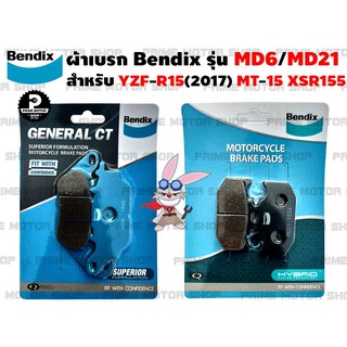 ผ้าเบรค BENDIX สำหรับ R15(2017) MT-15 XSR155 # ผ้าเบรค เบรค อะไหล่แต่ง อะไหล่มอเตอร์ไซค์ มอเตอไซค์ md21 md6