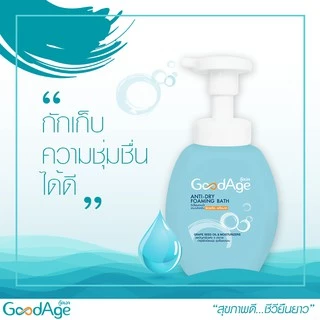 GoodAge Anti-Dry Foaming Bath วิปโฟม อาบน้ำ Grape Seed Oil & Moisturizers สำหรับผิวแห้ง-แห้งมาก 450 มล. LIONSOS