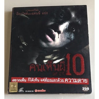 วีซีดีภาพยนตร์ ลิขสิทธิ์ ของแท้ มือ 2 สภาพดี...ราคา 159 บาท ภาพยนตร์เรื่อง "คนเห็นผี 10-The Eye 10"