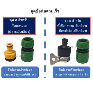 (พิเศษแถมกิ๊บรัด) OCEANSTONE (สายยางฟ้าคาดเหลือง) สายยาง 5 หุน (5/8) 10 เมตร 15 เมตร 20 เมตร 25 เมตร 30 เมตร รดน้ำต้นไม้