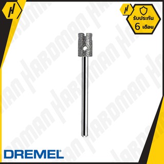 DREMEL 663DR ดอกเพชรเจาะกระจก 1/4" (6.4 มม.)  #798