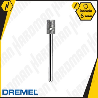 DREMEL 663DR ดอกเพชรเจาะกระจก 1/4" (6.4 มม.)  #798