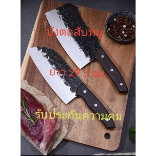 E13 บังตอสับหมูรุ่นAB/บังตอสับหมู/มีดทำครัว/มีดทำอาหาร