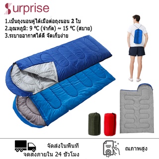 ถุงนอน Sleeping bag เดินป่า กันหนาว ตั้งแค้มป์ แบบพกพา ปิกนิก