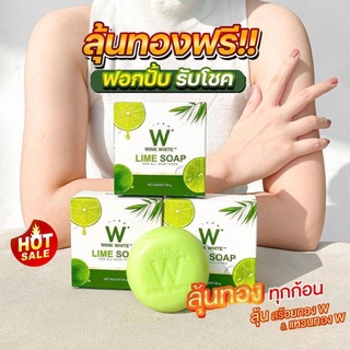 🛒ของแท้💯 สบู่มะนาว ลุ้นทอง WINKWHITE LIME SOAP (ขนาด 80 กรัม) สบู่วิงค์ไวท์ | ครีมไข่มุกเกาหลี (ขนาด 5 กรัม)