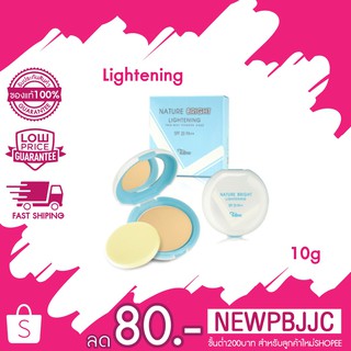 9503N (สูตร Lightening) Tellme Nature Bright Lightening two way powder SPF20++ แป้งทูเวย์ผสมรองพื้น 10 g.