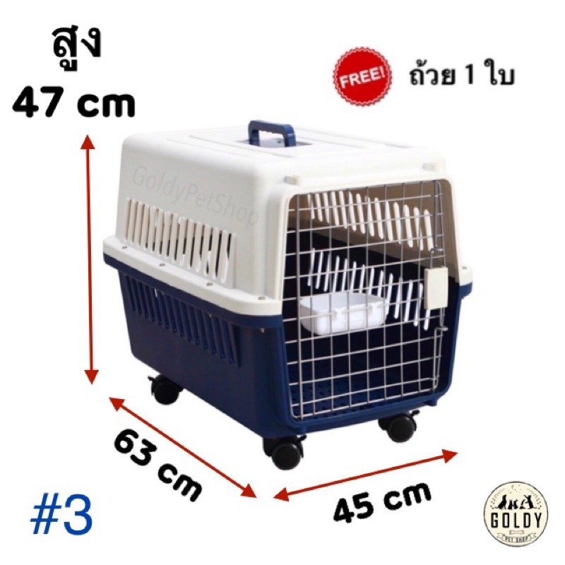 #3-#5 ขนาดใหญ่+มีล้อ กรงเดินทาง กรงใส่สัตว์เลี้ยงเดินทาง ฟรี ถ้วยอาหาร+แผ่นรอง
