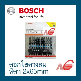 ดอกไขควง BOSCH สีดำ PH2 65 mm. 10 ชิ้น 2608522267