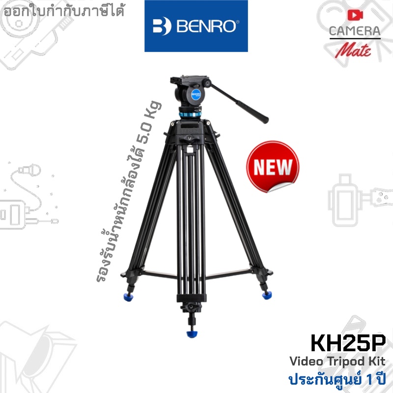 Benro KH25P Video Tripod benro kh25p ขาตั้ง สำหรับ กล้อง วีดีโอ DSLR | Camcorder |ประกันศูนย์ 1ปี|