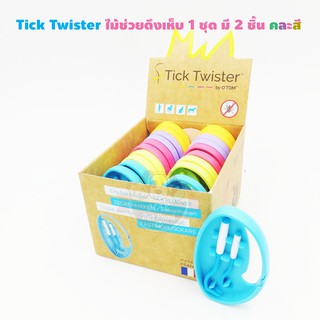 Tick Twister ไม้ช่วยดึงเห็บ คละสี