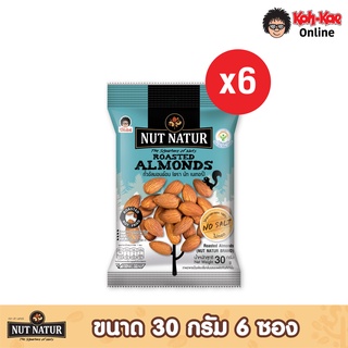 โก๋แก่-นัทเนเทอร์อัลมอนด์อบ  30g  เเพ็ค6ซอง