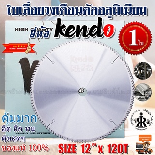 ใบเลื่อยวงเดือนตัดอลูมิเนียม 12 นิ้ว 120 ฟัน ยี่ห้อ Kendo