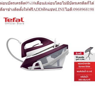 Tefal เตารีดแรงดันไอน้ำ 6 บาร์ ความจุ 1.7 ลิตร รุ่น Express COMPACT SV7120