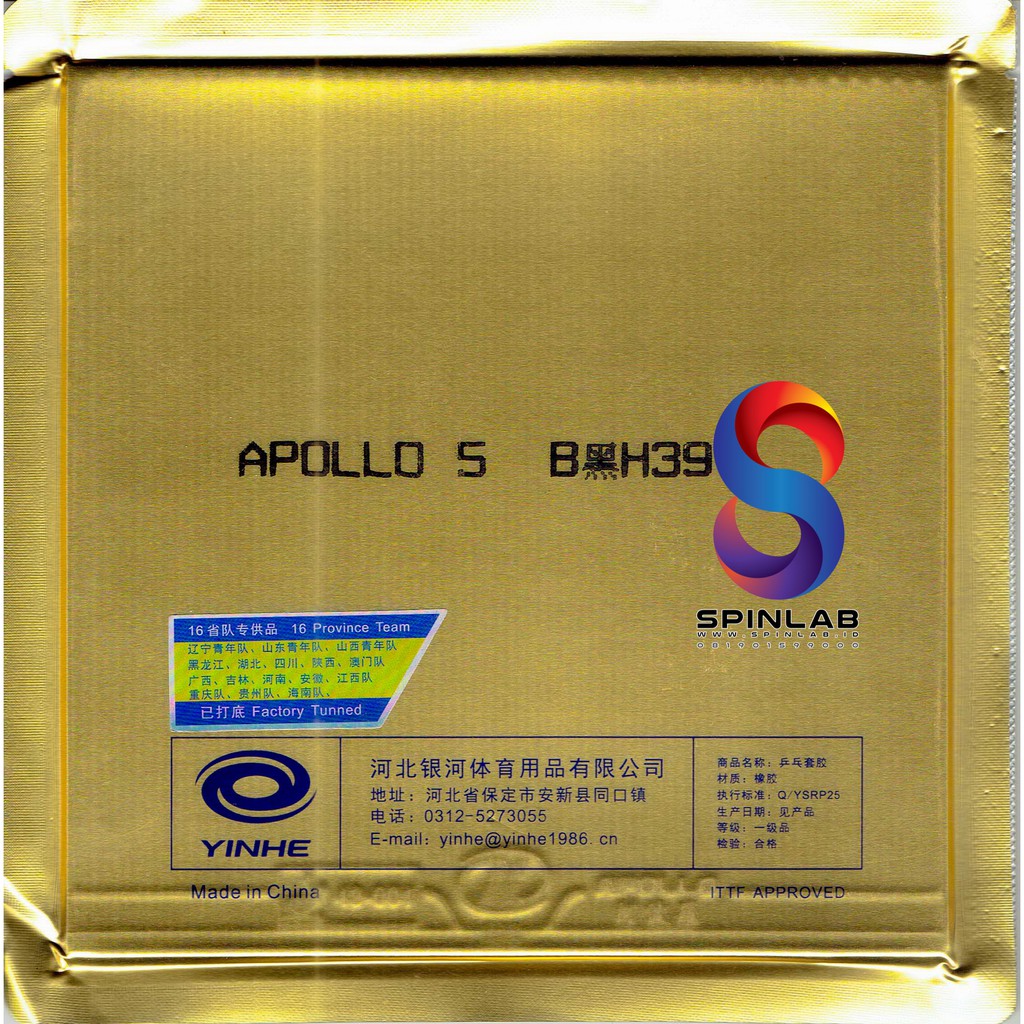 YINHE Apollo 5 ยางปิงปอง