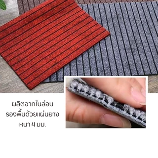 Vodca-พรมปูพื้น พรมไนล่อน พรมดักฝุ่น PVC กันลื่น รุ่น XD-T6 พร้อมส่งจากไทย