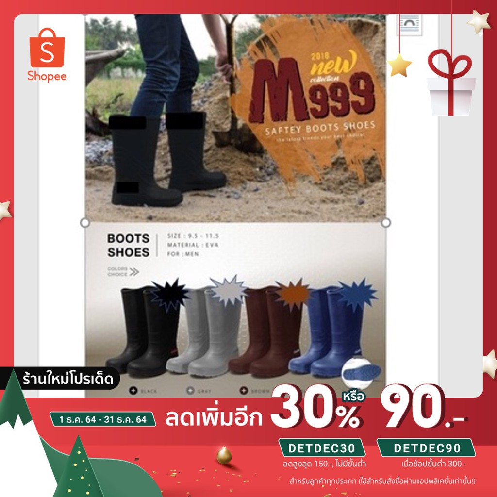 รองเท้าบูทกันฝนชาย หรือหญิง ข้อยาว 13 นิ้ว สบายเท้า สะอาด นิ่ม ปลอดภัย รุ่น M-999-1 ทำจาก EVA สีเข้ม