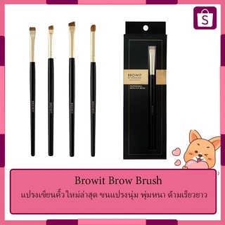 แปรงน้องฉัตร Browit Brow Brush แปรงคิ้วน้องฉัตร ของใหม่ ✅ของเเท้พร้อมส่ง ✅สินค้าใหม่