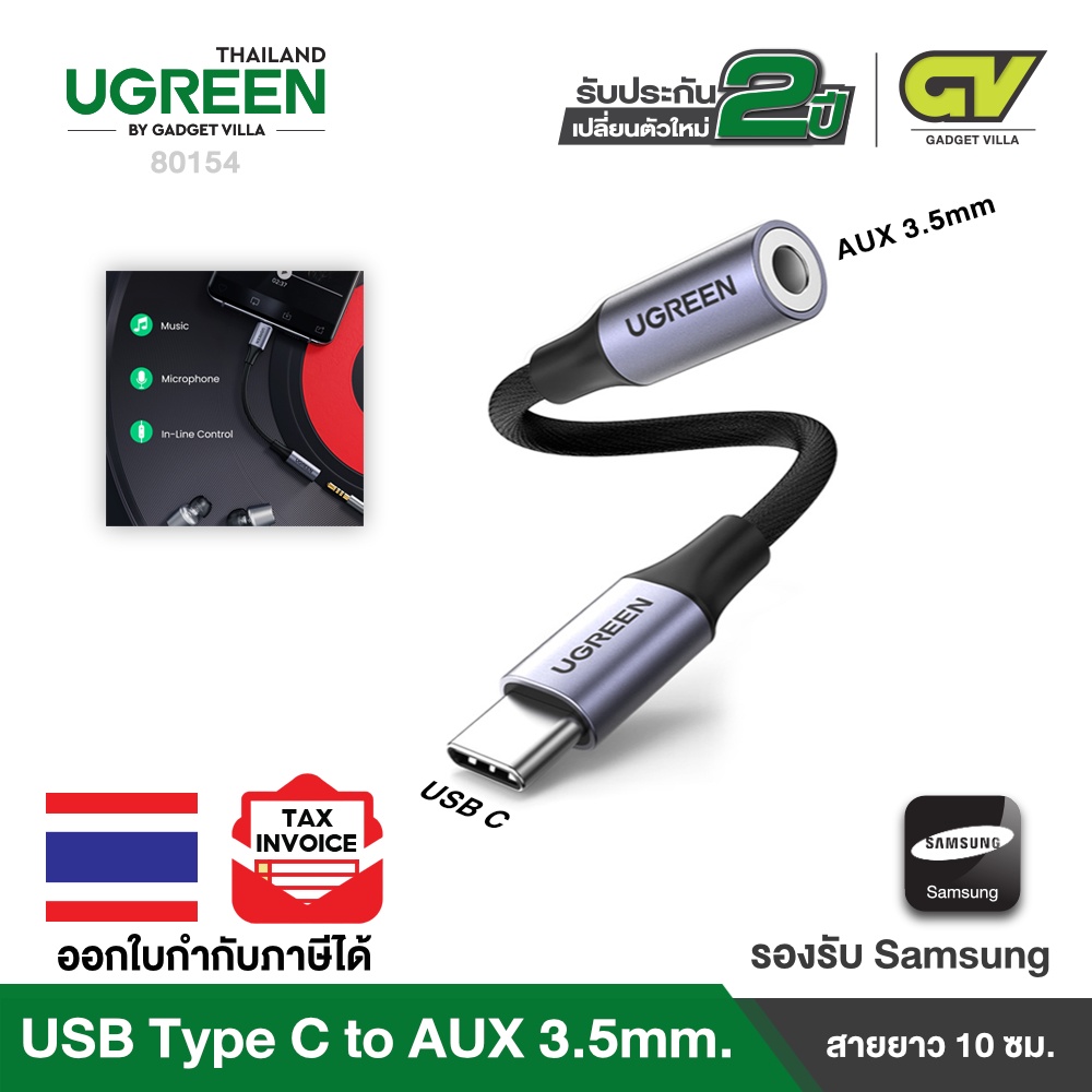 UGREEN รุ่น AV161 หางหนู USB C to 3.5mm Adapter Full Compatibility Audio Cable Audio Adapter USB C