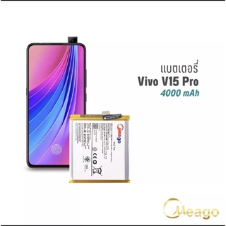 แบตเตอรี่มีโก้ meago 电池 vivo v15pro b-g1 แถมไขควง