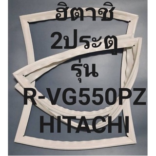 ขอบยางตู้เย็นHITACHIรุ่นR-VG550PZ(2ประตูฮิตาชิ) ทางร้านจะมีช่างไว้คอยแนะนำลูกค้าวิธีการใส่ทุกขั้นตอน