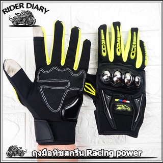 Racing power  ถุงมือขับมอเตอร์ไซค์ ถุงมือขับมอไซค์ ถุงมือขับมอไซ ถุงมือทัชสกรีน ไม่อับ มีกันลื่น มีสนับกันล้ม มี3สี