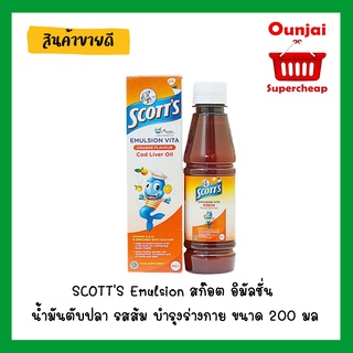 ล๊อตใหม่ล่าสุด Scotts Emusion 200ml บำรุงสมองสำหรับเด็ก  (ราคา 1 ขวด)