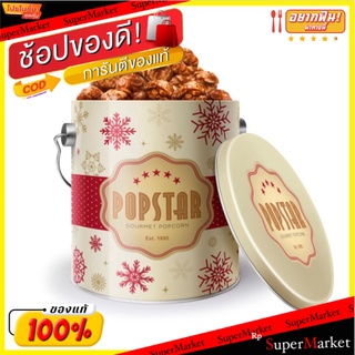 ✨โดนใจ✨ ป๊อปสตาร์พรีเมี่ยมทอฟฟี่แอปเปิ้ลซินนามอน 300 กรัม/Popstar Premium Toffeeapple Cinnamon300g 💥โปรสุดพิเศษ!!!💥