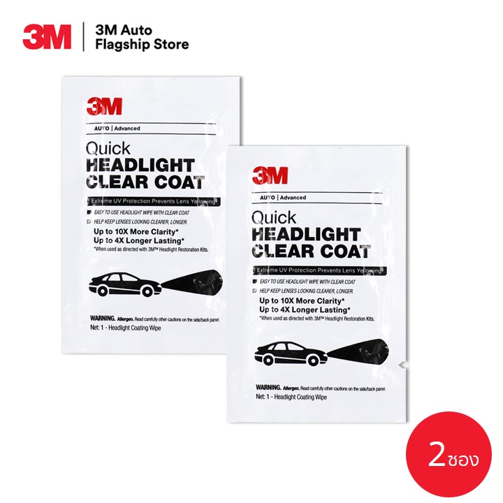 3M (2 ซอง) แผ่นเช็ดเลนส์ใส สำหรับคู่โคมไฟหน้า Quick Headlight Clear Coat to prevent lens discolorati