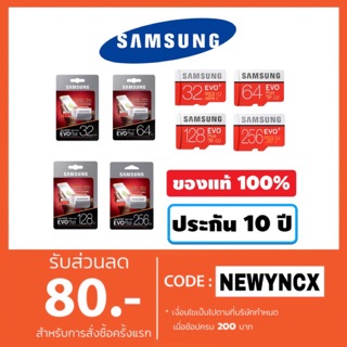 [Memory Card] SAMSUNG Class10 ความจุ 32-256GB