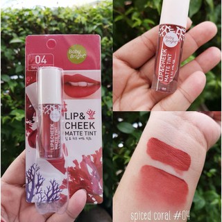 💥ของแท้💥 ลิปแมทท์ +แก้ม+ตา เบบี้ไบร์ท Lip &amp; Cheek Matte Tint 2.4g Baby Bright  [รับตรงจากบริษัท]