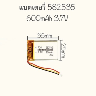 แบตเตอรี่ Mp3 Mp4 Gps กล้องติดรถยนต์ Battery 600mAh 3.7V 582535