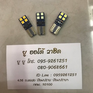 ไฟหรี่T10 69฿/คู่ราคาโปรโมชั่นไฟหรี่ ไฟส่องป้าย Canbus  2 ทิศ smd 8 ดวง