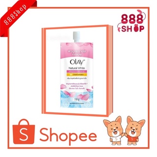 ครีมซอง olay เนเชอรัล 7.5 สีฟ้าชมพู