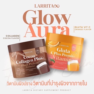 Larrita Gluta C Plus Premix Vitamin &amp; CoCoa Collagen Plus วิตามินกลูต้า วิตามินผิวปรางทิพย์ เดอะว๊อยซ์ มี 2 รส ให้เลือก