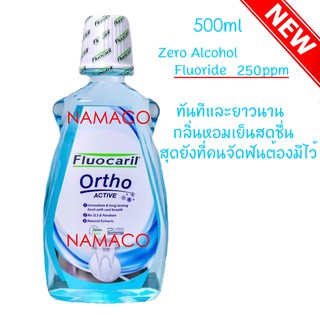 Fluocaril ortho active mouthwash 500ml ฟลูโอคารีล น้ำยาบ้วนปากสำหรับผู้จัดฟัน 500 มล.