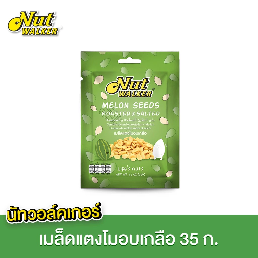 นัท วอล์คเกอร์ เมล็ดแตงโมอบเกลือ 35 ก. Nut Walker Melon Seeds Roasted&Salted 35 g.