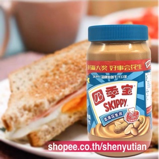 D18 เนยถั่วลิสง（四季宝花生酱 )ขนาด 1kg เนยถั่วลิสงใช้ทานคู่กับอะไร…