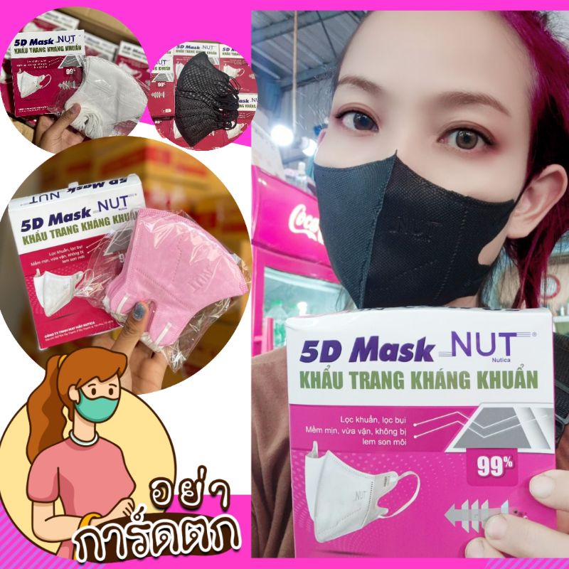 ใหม่ NUT Nutica 5D Mask แมส 5D nut 10 ชิ้น/กล่อง