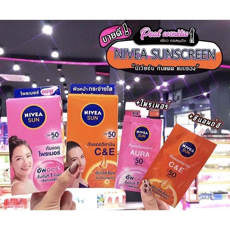 📣เพียวคอส📣Nivea Sun C&E นีเวียกันแดดซีแอนด์อี ผิวหน้า(ยกกล่อง6ซอง)