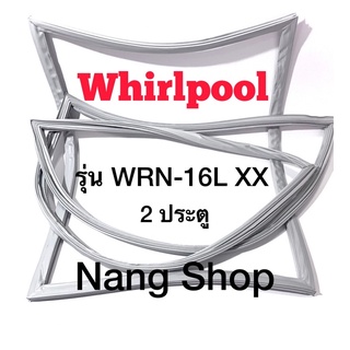 ขอบยางตู้เย็น Whirlpool รุ่น WRN-16L XX ( 2 ประตู )