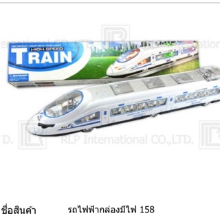 รถไฟฟ้ามีเสียงมีไฟ(ใส่ถ่านAA)