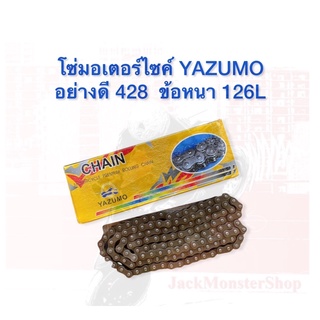 โซ่มอเตอร์ไซค์ YAZUMO อย่างดี 428  ข้อหนา 126L สินค้าคุณภาพมาตรฐาน