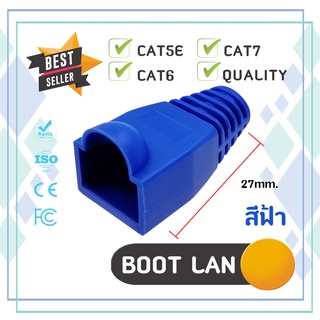 Boot หัว RJ-45 Plug Boot บูทแลน ปลั๊กบูทส์ บูทครอบหัว LAN สีน้ำเงิน ใช้ได้ทั้ง CAT5E, CAT6 และ CAT7 (50ชิ้น/100ชิ้น)