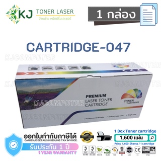 CARTRIDGE-047 (1.6K) Color box  ( 1 กล่อง ) หมึกพิมพ์เลเซอร์  Canon LBP112/LBP113w Canon imageCLASS MF112/MF113w