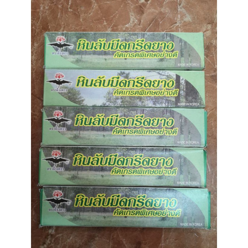 หินลับมีดกรีดยาง ตราค้างคาว คัดเกรดพิเศษอย่างดี ⚡พร้อมส่ง⚡