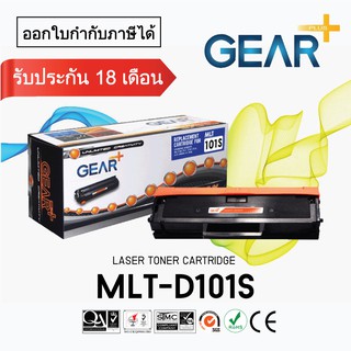 GEARPLUS Toner ตลับหมึกเทียบเท่า SAMSUNG MLT-D101S  (Black)